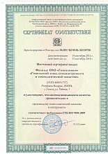 Сертификат соответствия СИиТО