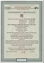Сертификат обслуживания  техники