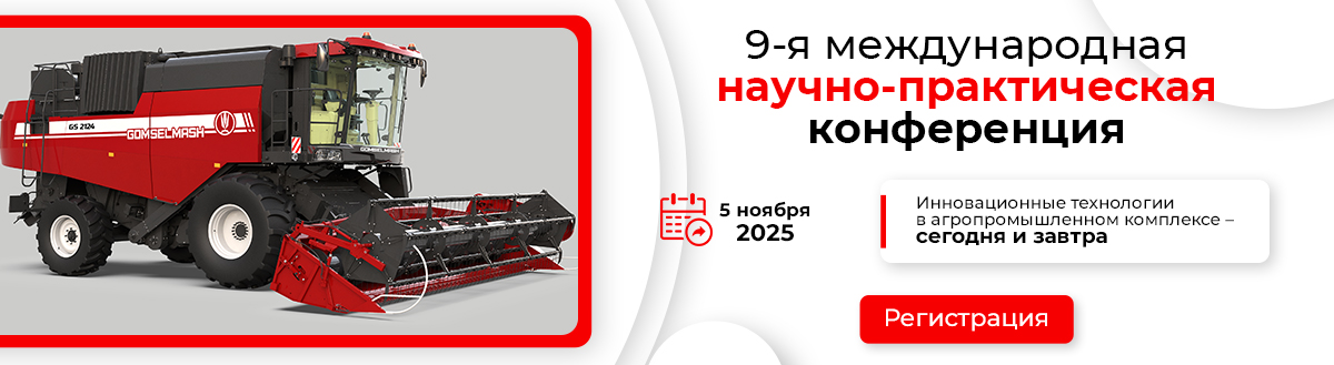 Международная конференция