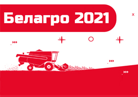 БЕЛАГРО 2021