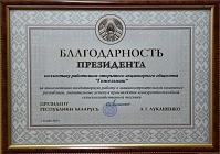 Благодарность Президента вручена на сессии областного Совета депутатов