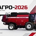 «Гомсельмаш» на «БЕЛАГРО-2026»!