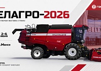 «Гомсельмаш» на «БЕЛАГРО-2026»!