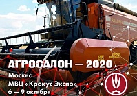 «Агросалон – 2020»: гомсельмашевцы в очередной раз покоряют Москву