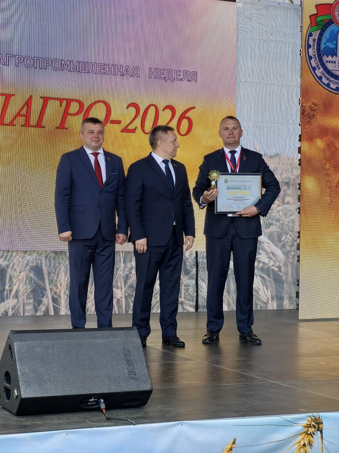 Выставка «БЕЛАГРО-2026»
