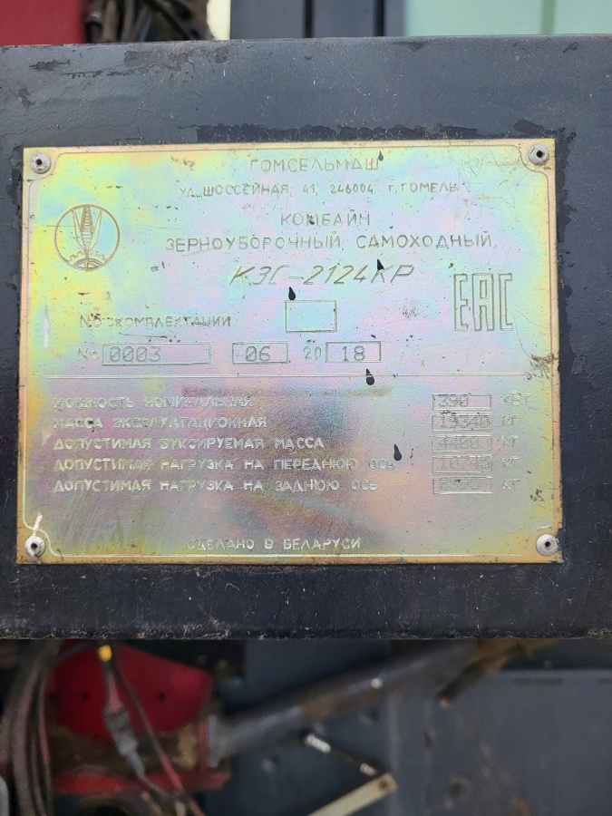 Комбайн зерноуборочный GS2124
