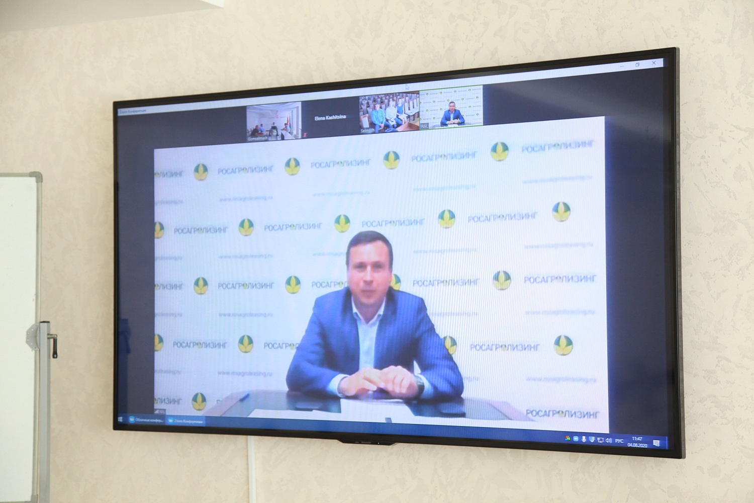 ВИДЕОКОНФЕРЕНЦИЯ С РОСАГРОЛИЗИНГОМ