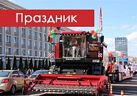 «Гомсельмаш» принял участие в праздничных мероприятиях