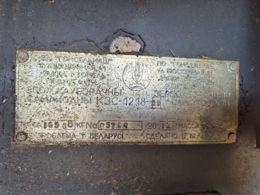 Зерноуборочный комбайн GS12 + ЖЗК-7-5