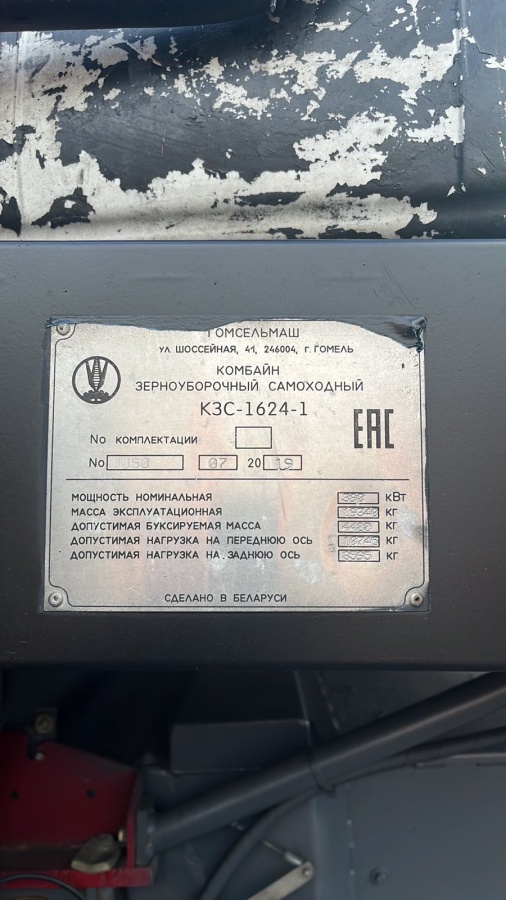 Комбайн зерноуборочный GS16