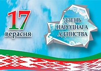 Александр Новиков поздравляет с Днём народного единства!