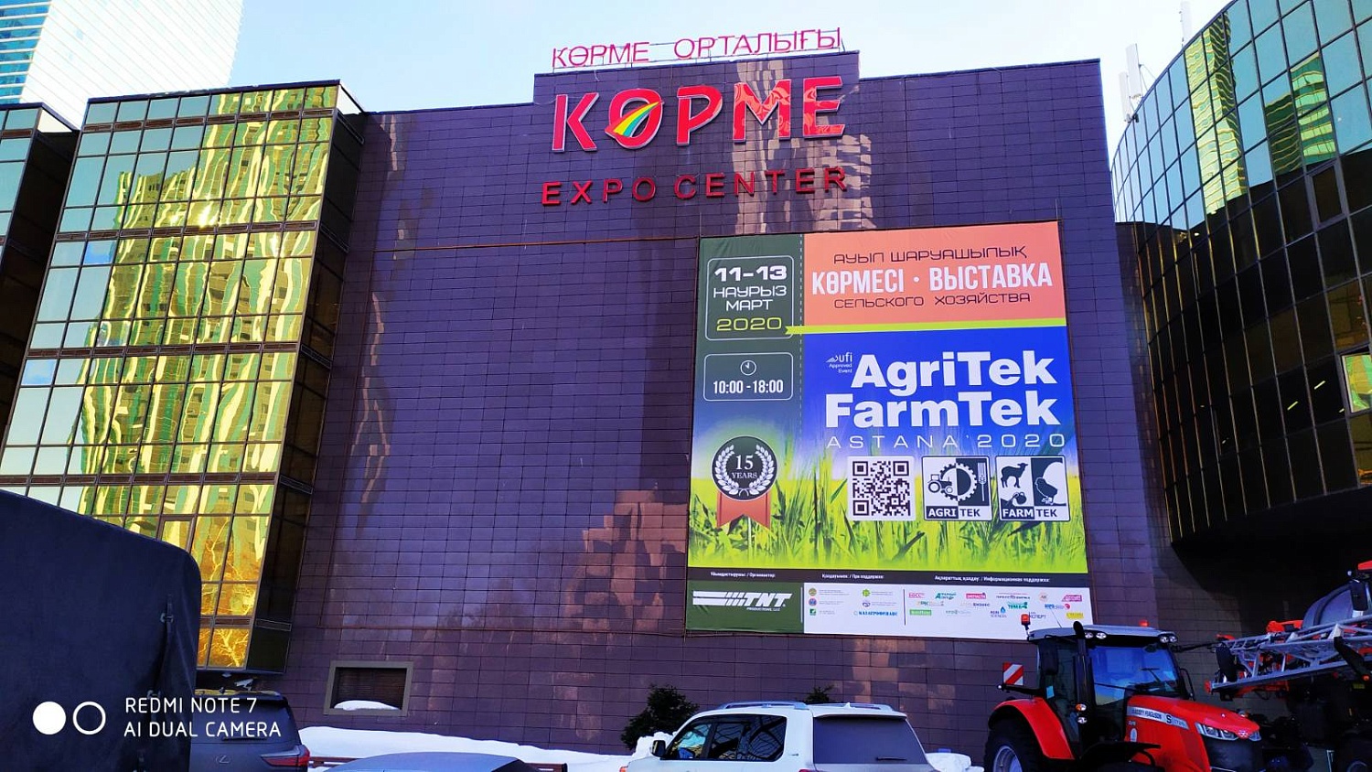 Выставка "AgriTek/FarmTek Astana 2020"