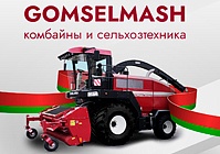 Холдинг «ГОМСЕЛЬМАШ» и компания «ФКМ Лизинг» подписали соглашение о сотрудничестве