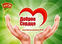 Гомсельмашевские волонтеры: в режиме 3-й смены и по велению сердца