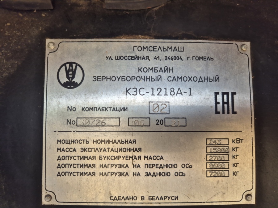 Зерноуборочный комбайн GS12A1 PRO + ЖЗК-7-7