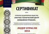 ОАО «НТЦК» – в ТОП-100 рейтинга предприятий Республики Беларусь
