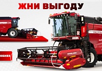 ЖНИ ВЫГОДУ!