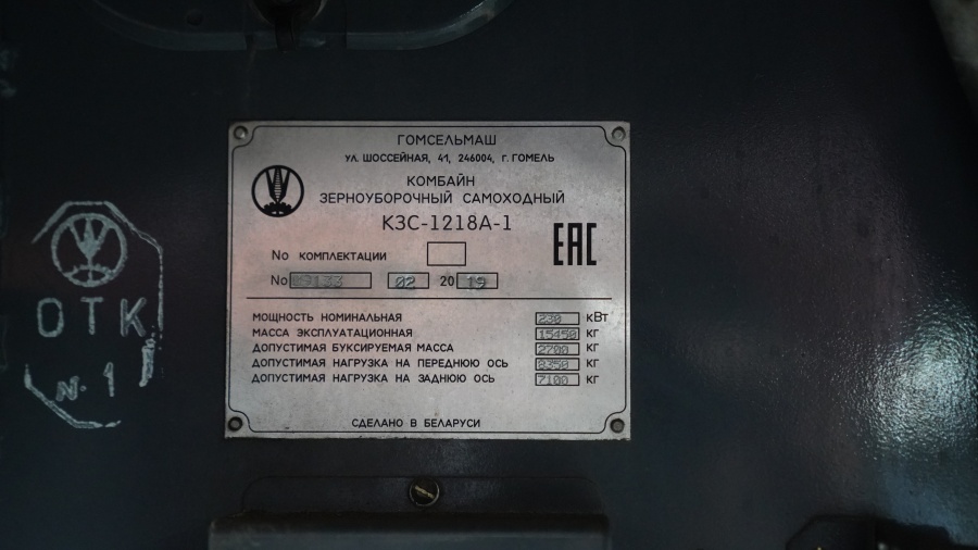 Комбайн зерноуборочный GS12A1 + ЖЗК-7-2