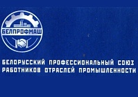 Утверждена символика профсоюза работников отраслей промышленности