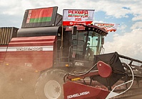 На Гродненщине установлен национальный рекорд: комбайн GOMSELMASH GH810 намолотил 391 тонну пшеницы за смену
