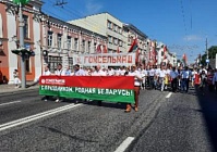 Гомсельмашевцы приняли участие в праздничных мероприятиях 3 июля