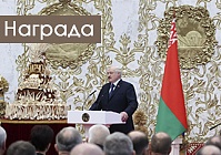 Президент вручил награды лучшему экипажу Беларуси на комбайне GOMSELMASH