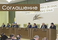 «Гомсельмаш» подписал значимое для аграрного сектора Ставрополья соглашение