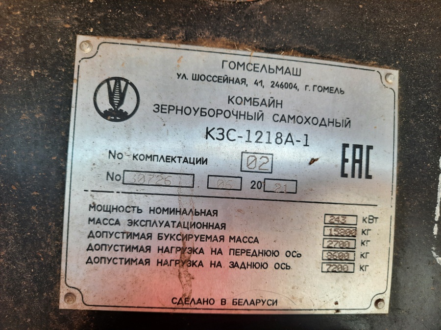 Комбайн зерноуборочный GS12A1 PRO + ЖЗК-7-7
