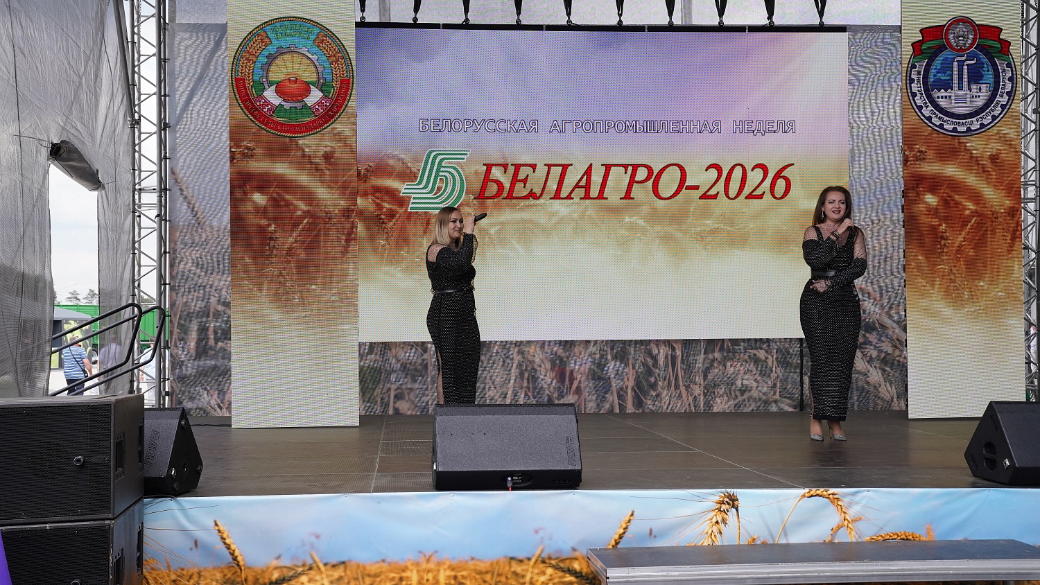 Выставка «БЕЛАГРО-2026»
