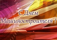 В воскресенье, 24 сентября, в Беларуси отмечается День машиностроителя