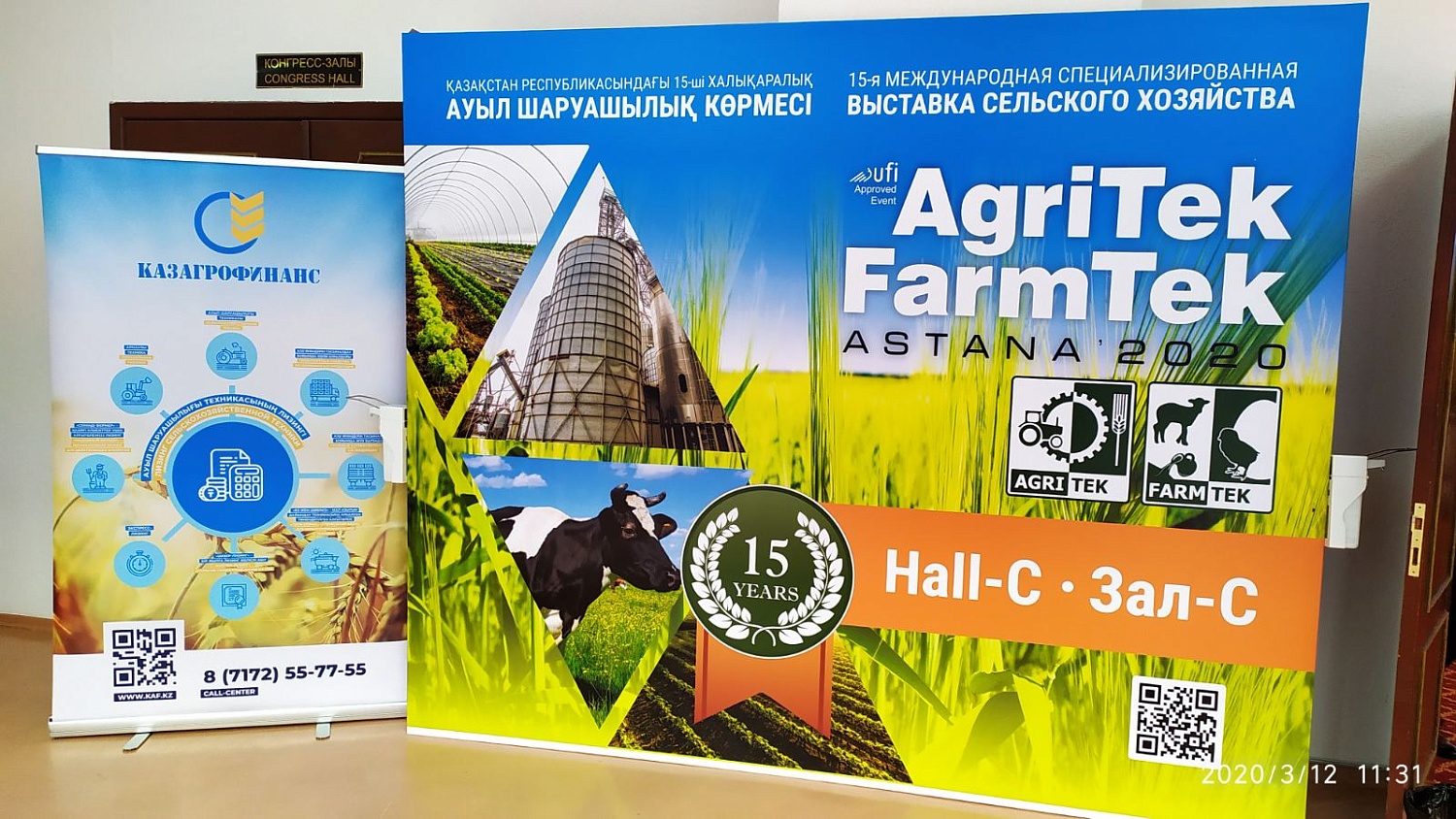 Выставка "AgriTek/FarmTek Astana 2020"